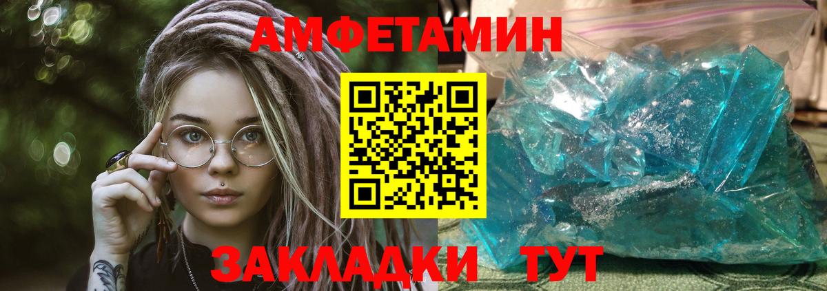 Амфетамин 97% Шарыпово