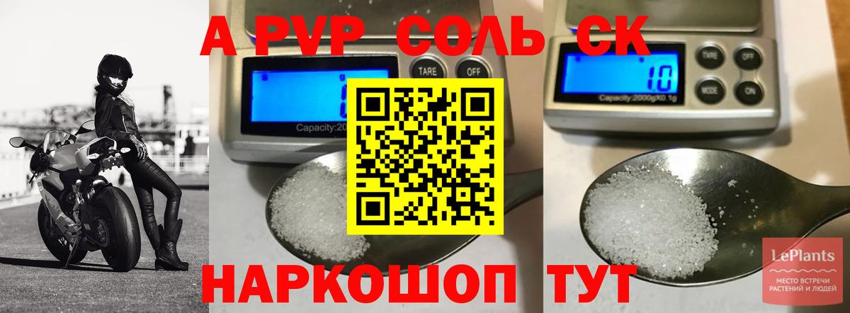 Alpha-PVP VHQ Шарыпово