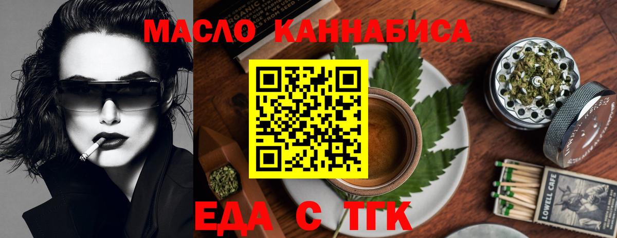 Шарыпово  Cannafood марихуана  Вход с VPN 