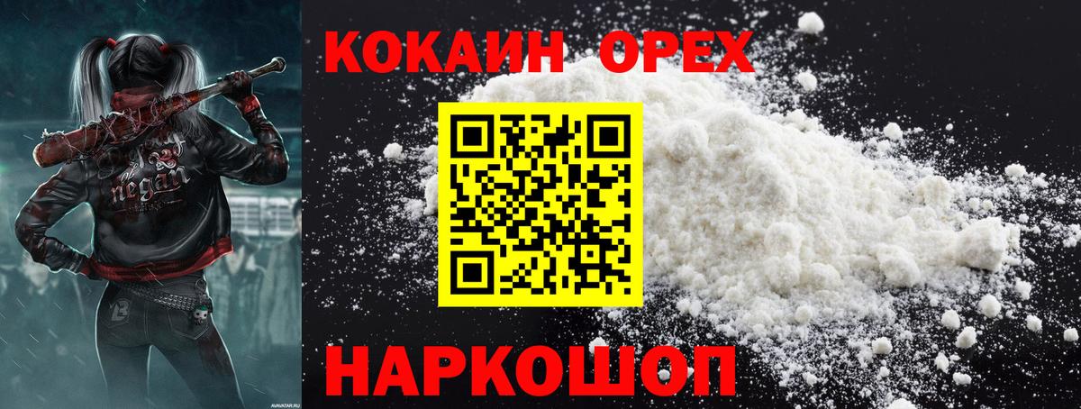 COCAIN  наркошоп  Шарыпово  Вход с VPN  Кокаин 98%  Кокаин 97% 