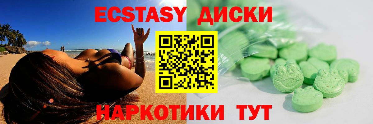 ЭКСТАЗИ  Ecstasy VHQ  Вход с VPN  darknet клад  Шарыпово  Ecstasy 300 mg 