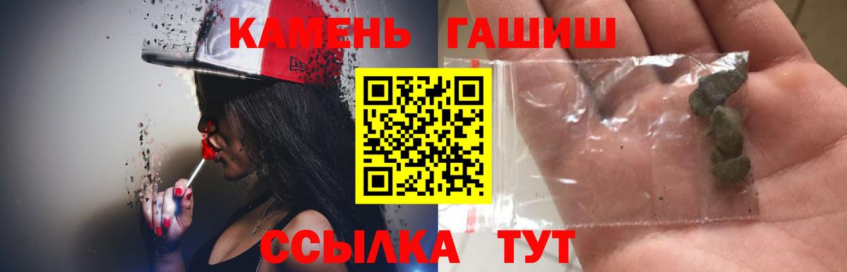 ГАШ Cannabis  ГАШИШ гашик  ГАШ  Шарыпово  Вход с VPN 