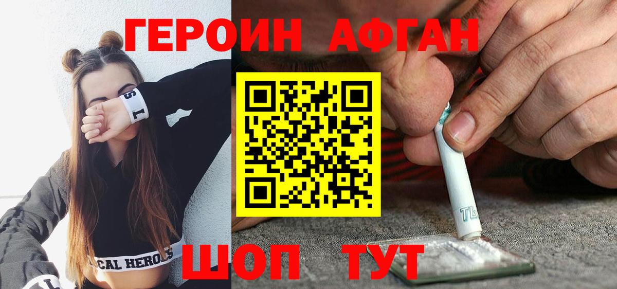 Шарыпово  Героин белый  Вход с VPN 