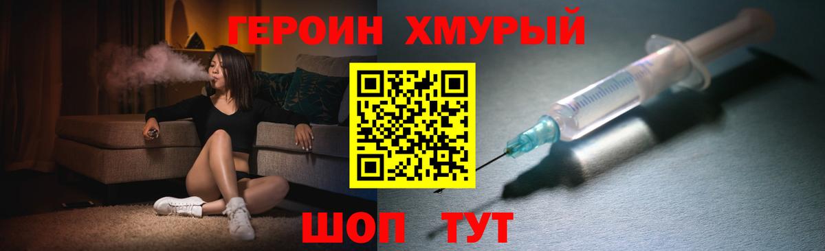 Героин Афган Шарыпово