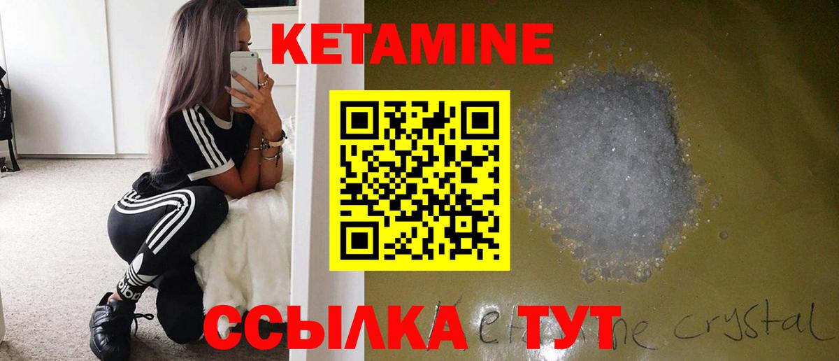 Кетамин VHQ  Вход с VPN  КЕТАМИН VHQ  Шарыпово 