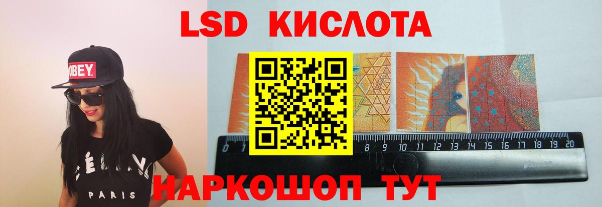 LSD-25 экстази кислота Шарыпово