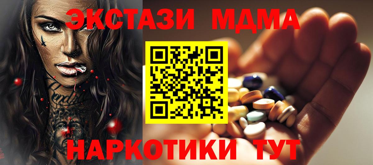 Шарыпово  МДМА молли  Вход с VPN  МДМА VHQ 