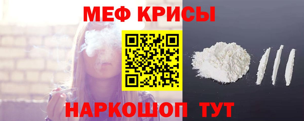 Мефедрон кристаллы  цены   Шарыпово  МЕФ  Вход с VPN  Мефедрон мука 