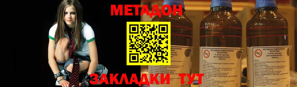 МЕТАДОН VHQ  ОМГ ОМГ зеркало  Шарыпово  Вход с VPN 