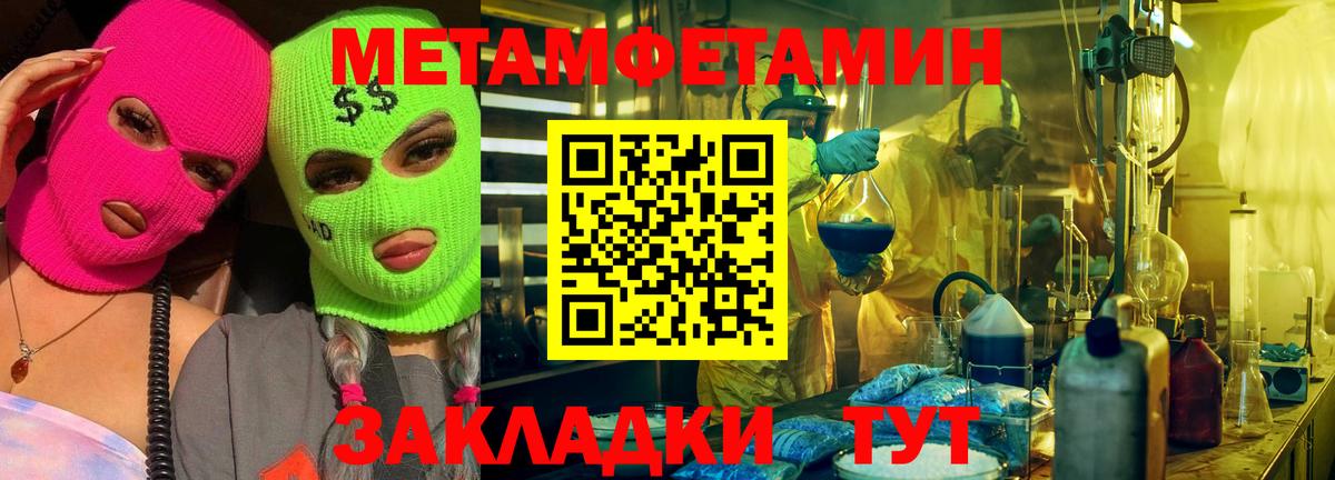 Метамфетамин Methamphetamine Шарыпово