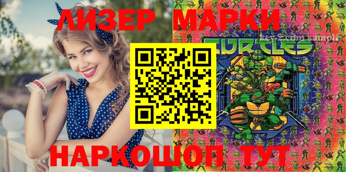 Марки NBOMe 1,5мг Шарыпово